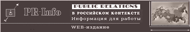 PR-Info.ru